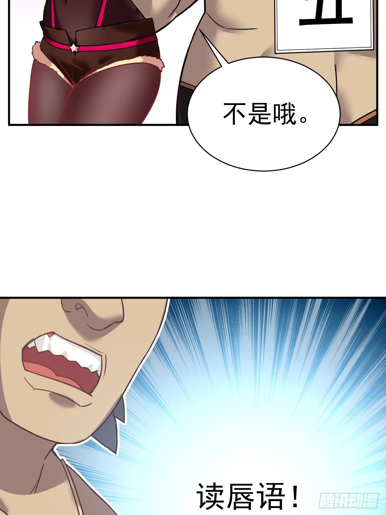 3.成为卧底从魔才考核开始37