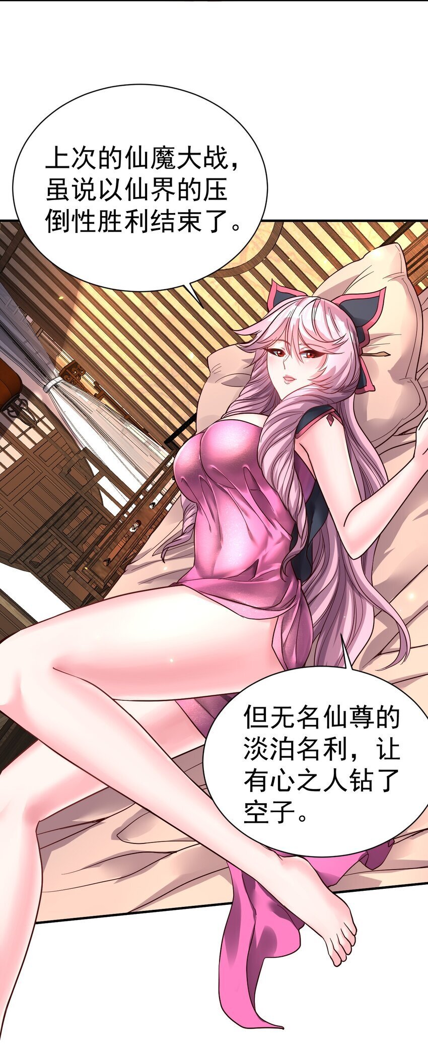 77 大事业3