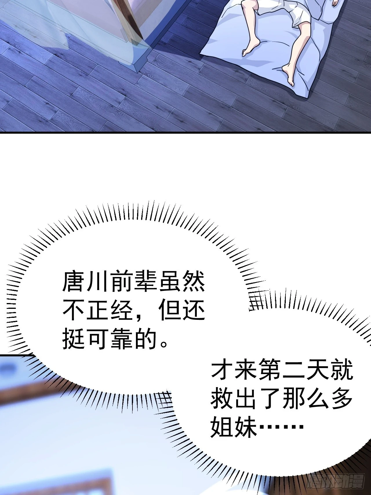 17.报答救命之恩3