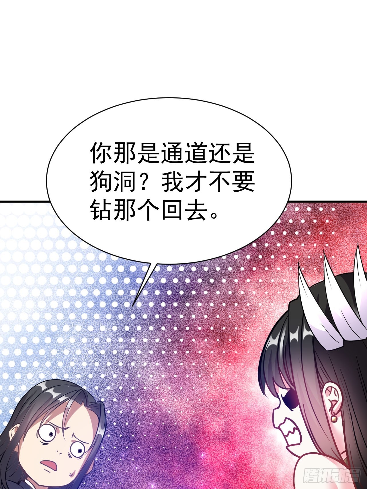 2.仙帝求我卧底魔界14