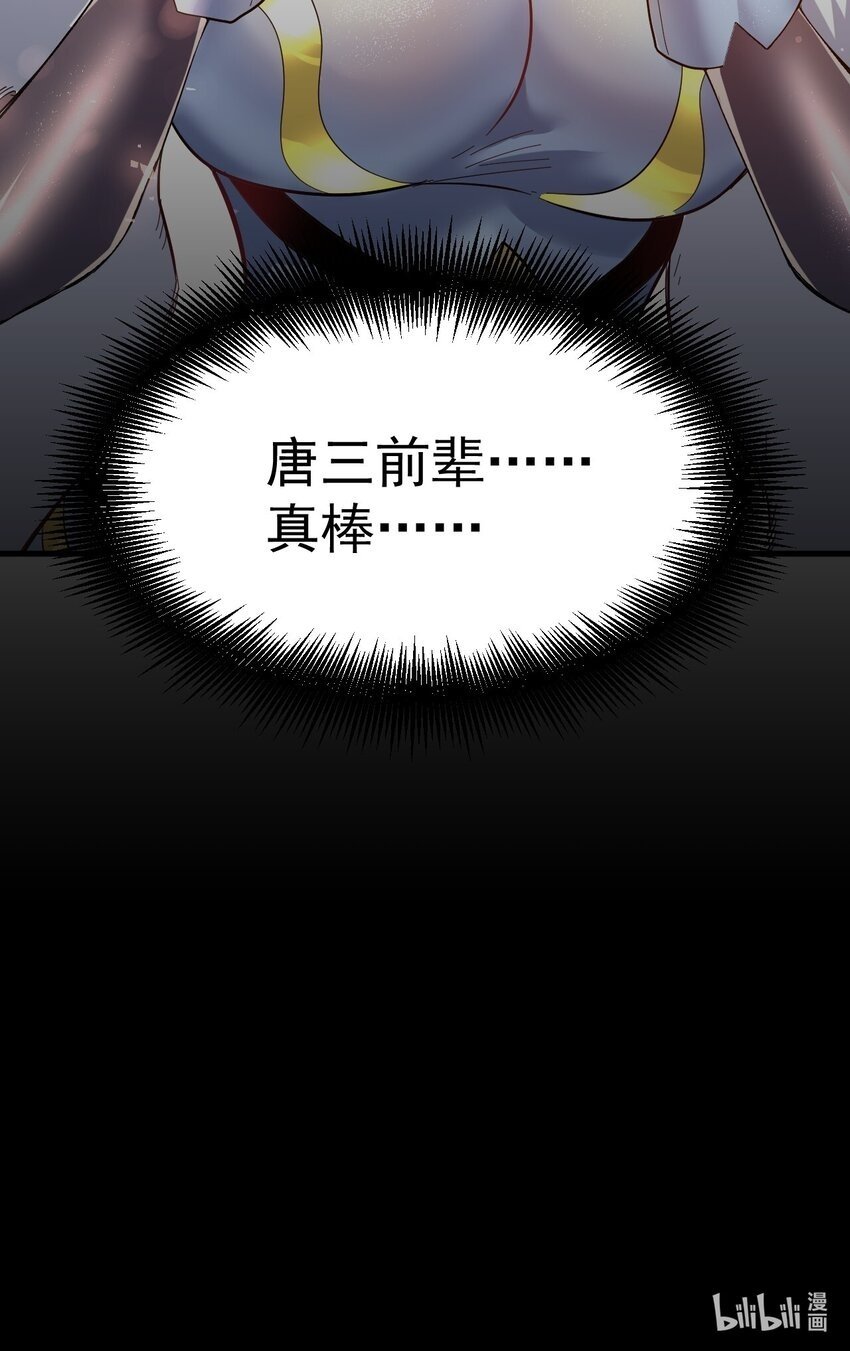 52. 揍师兄是必修课37