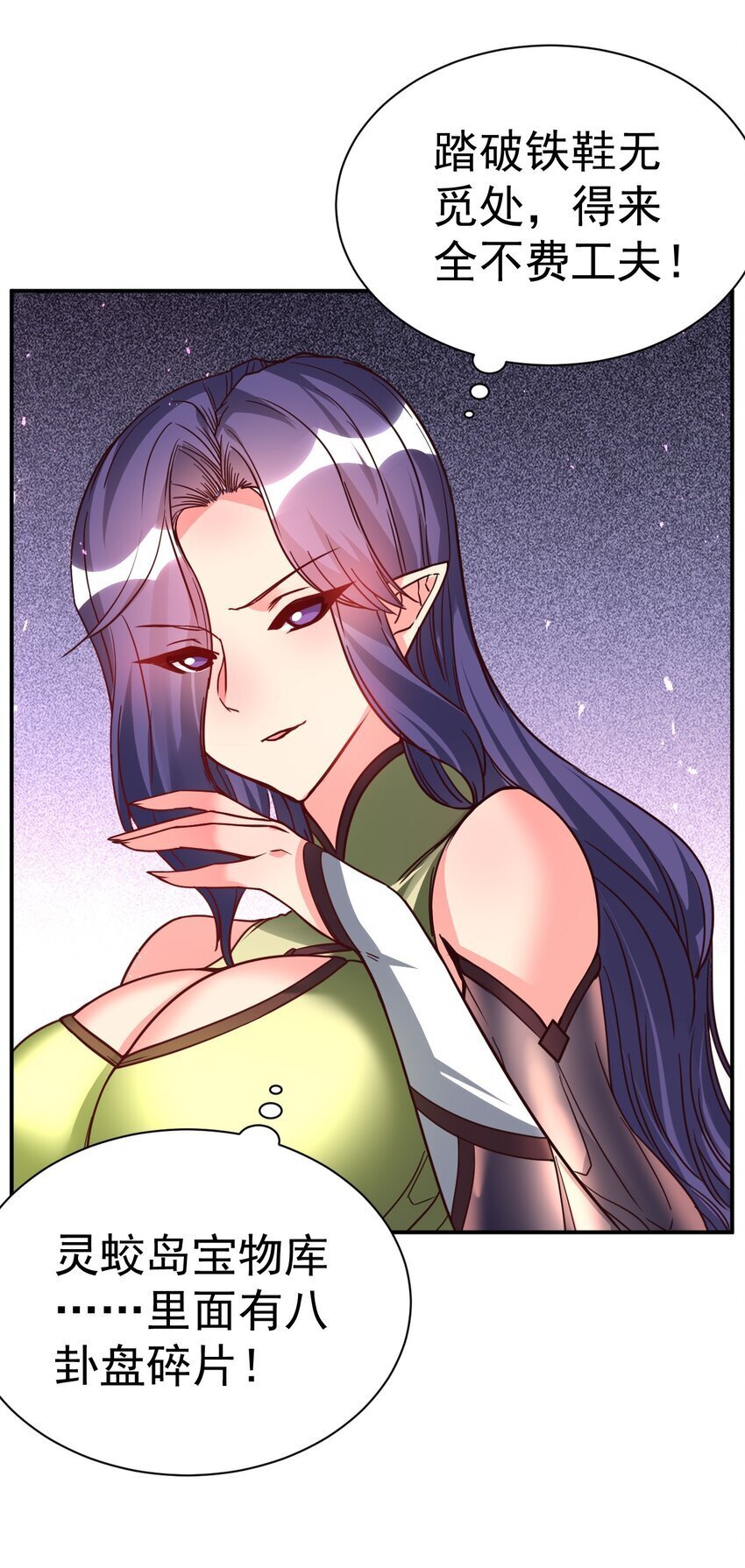 76 踏破铁鞋32