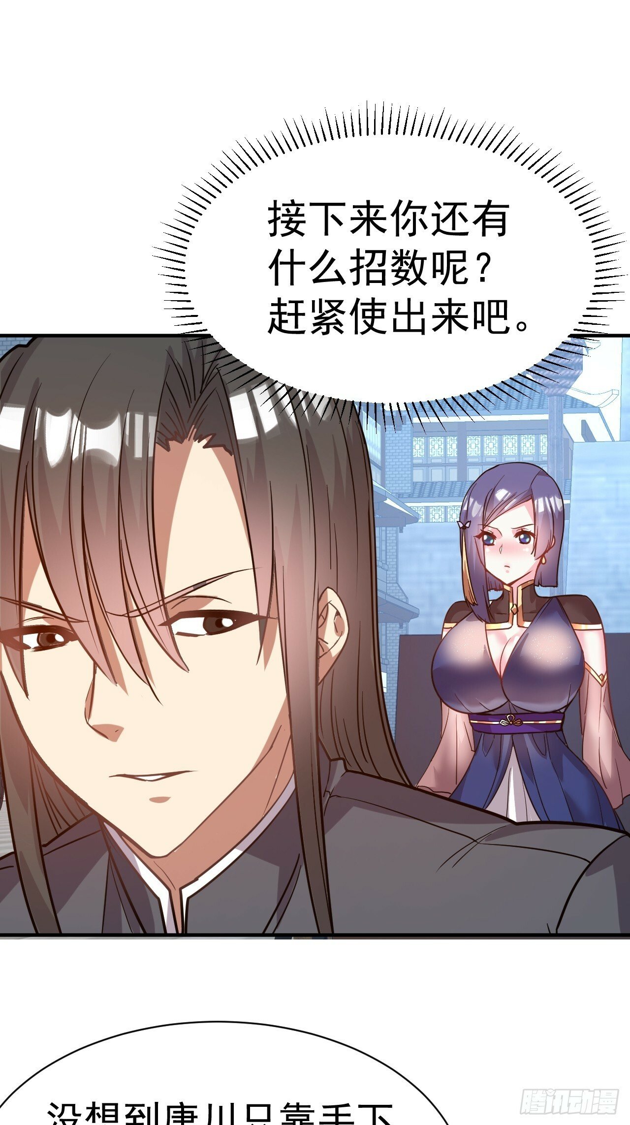 35.失礼了，小姐！22