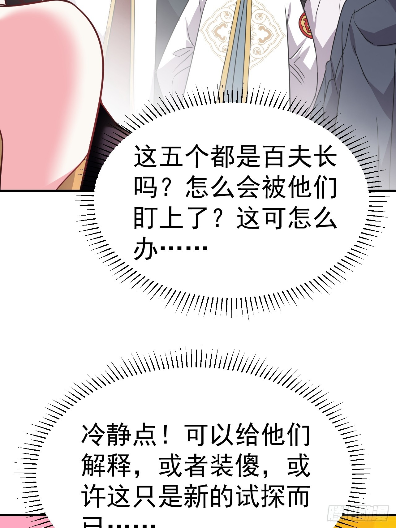 7.给你个教训6