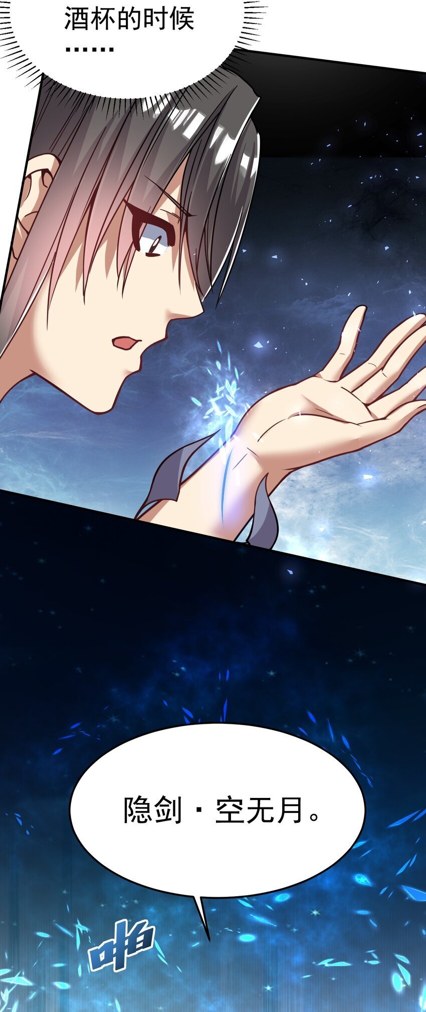 71. 月光与酒23