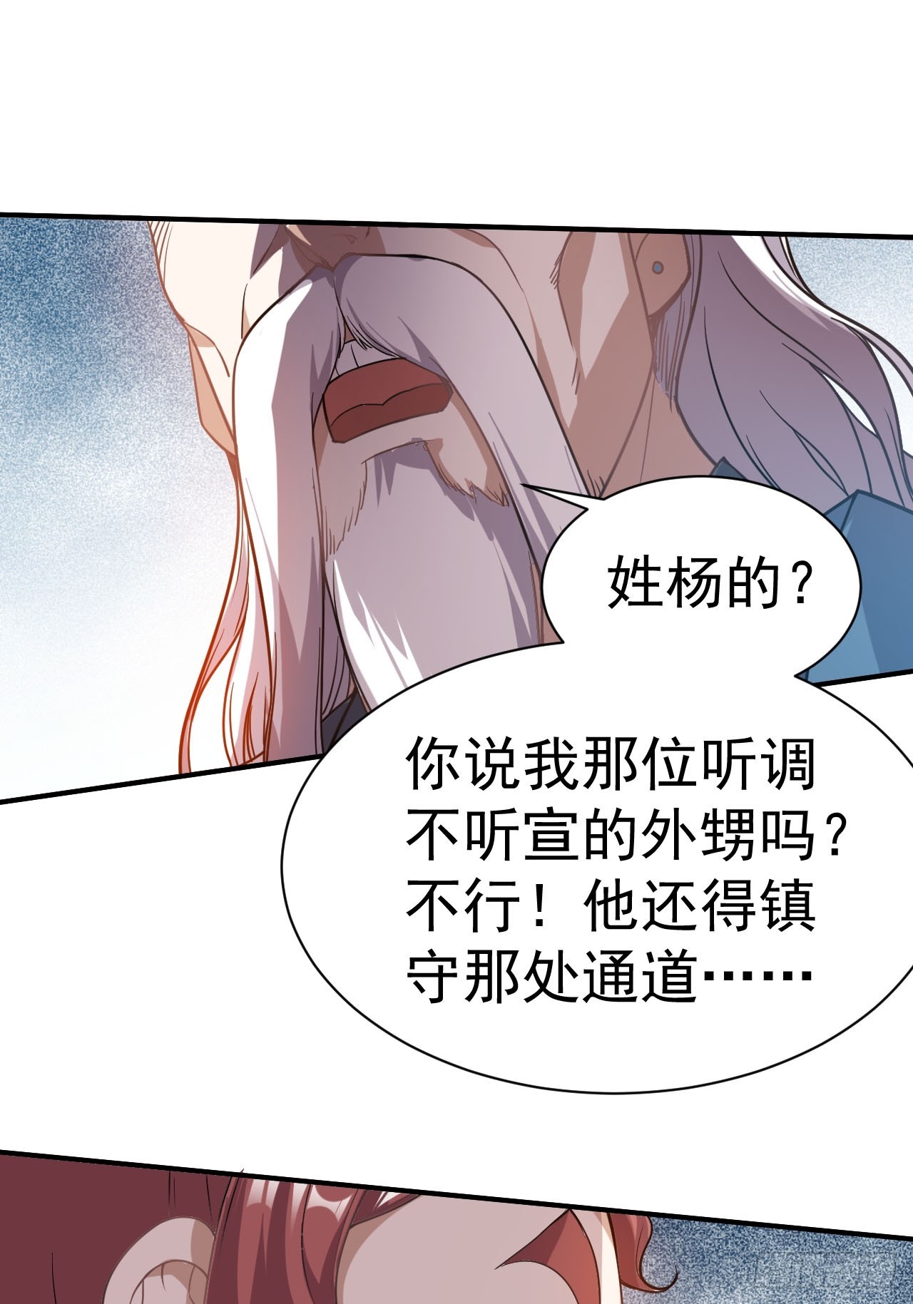 1.仙界告危9