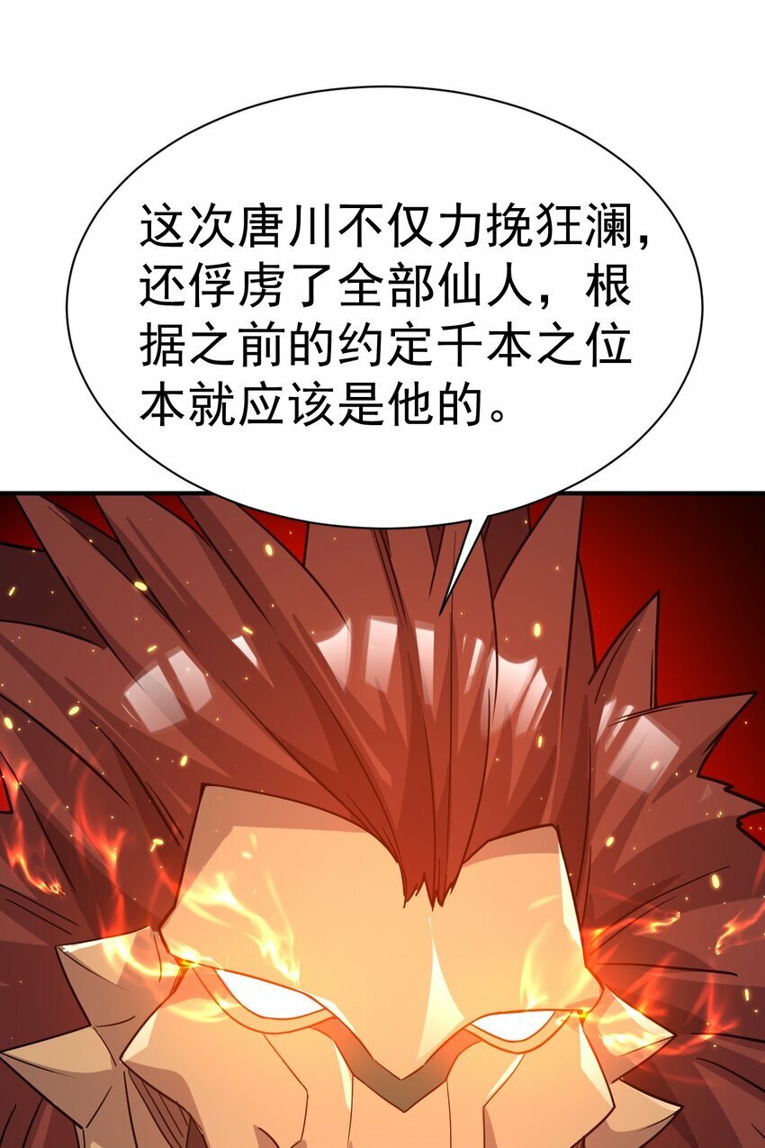 42. 晋升千本27