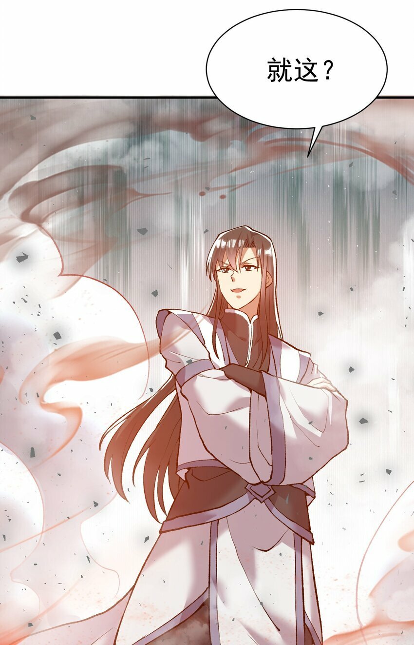 52. 揍师兄是必修课16