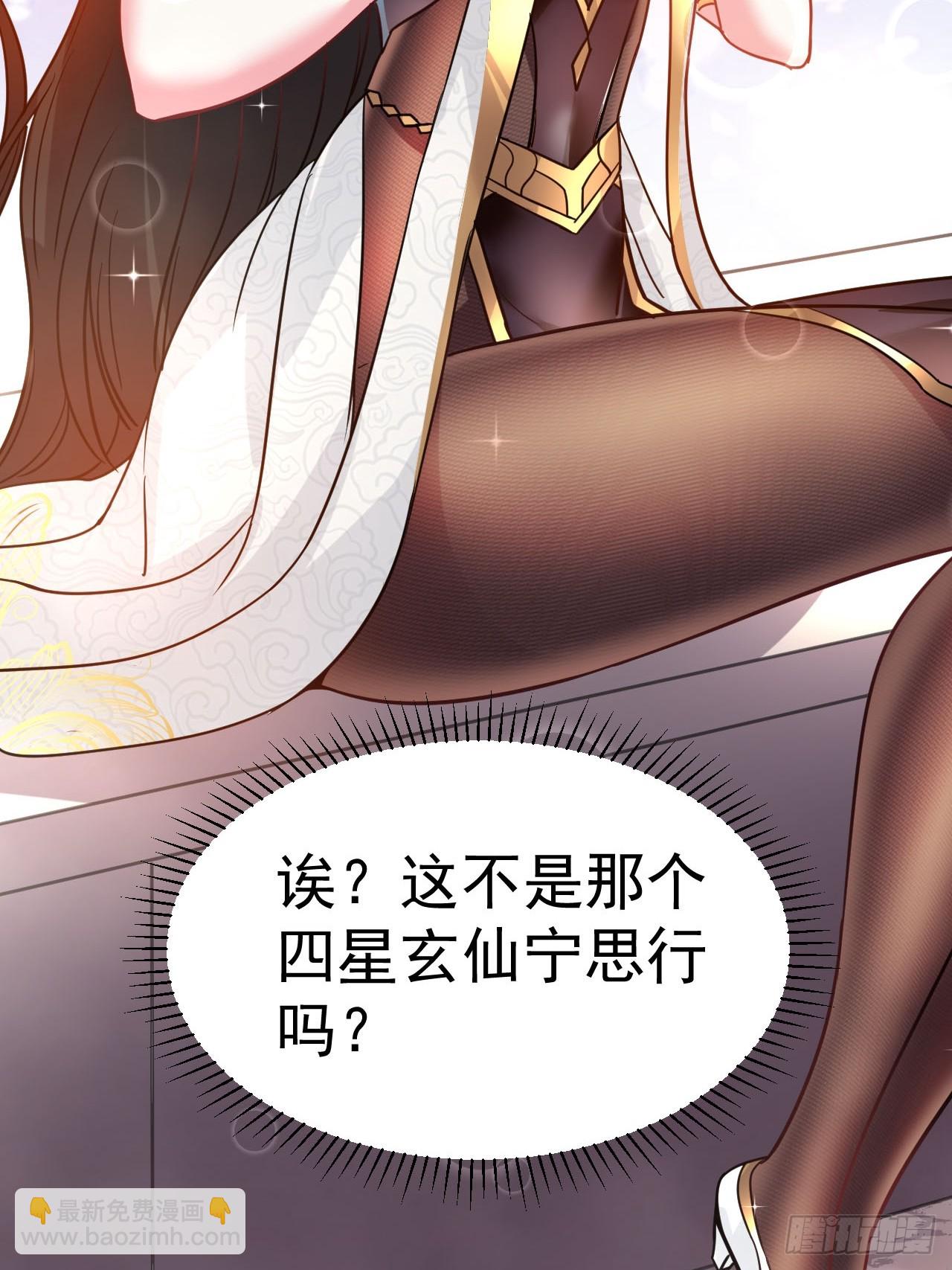 3.成为卧底从魔才考核开始70