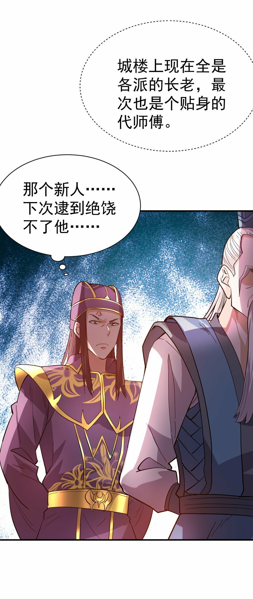 53. 泼猴初现35