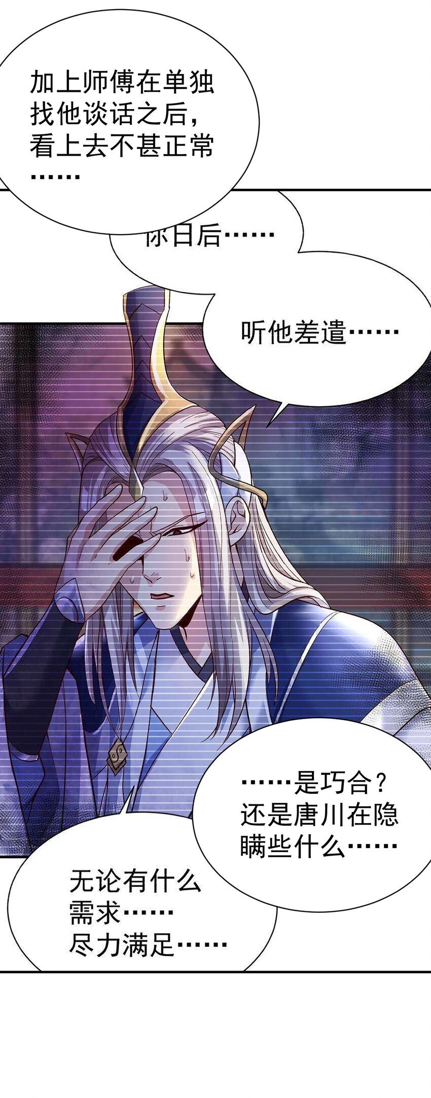 70. 唐三受害者协会30