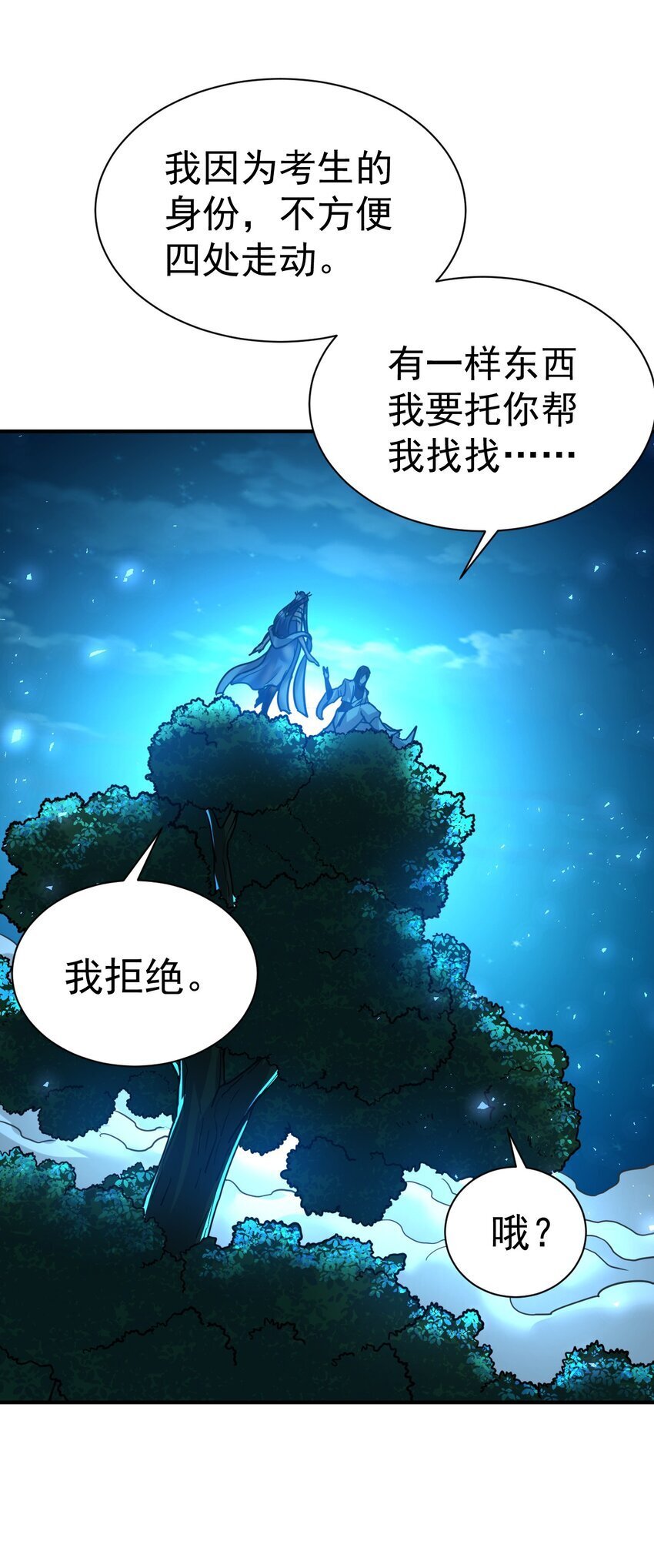 71. 月光与酒6