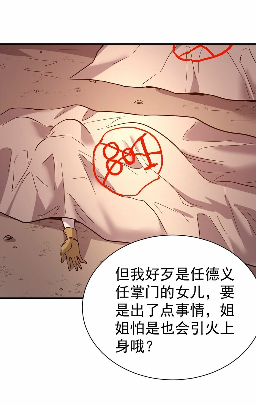 63. 修为换美色35