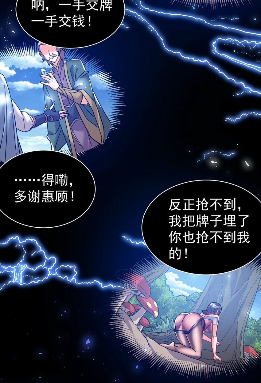 59. 帮你们撮合下6