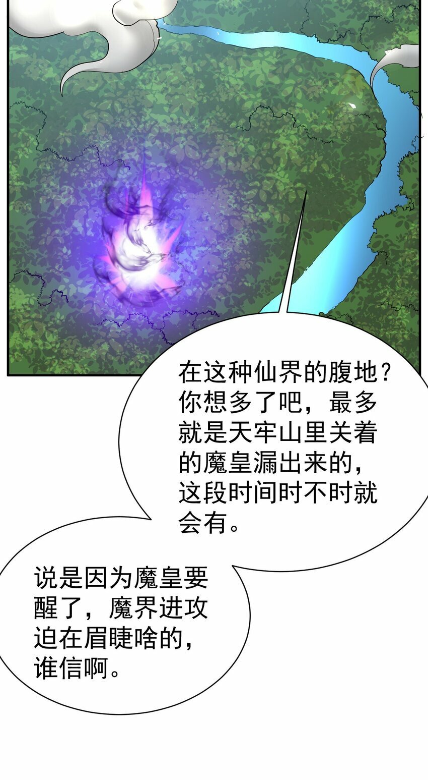 63. 修为换美色4