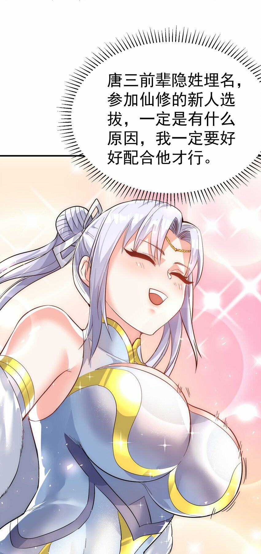 53. 泼猴初现17