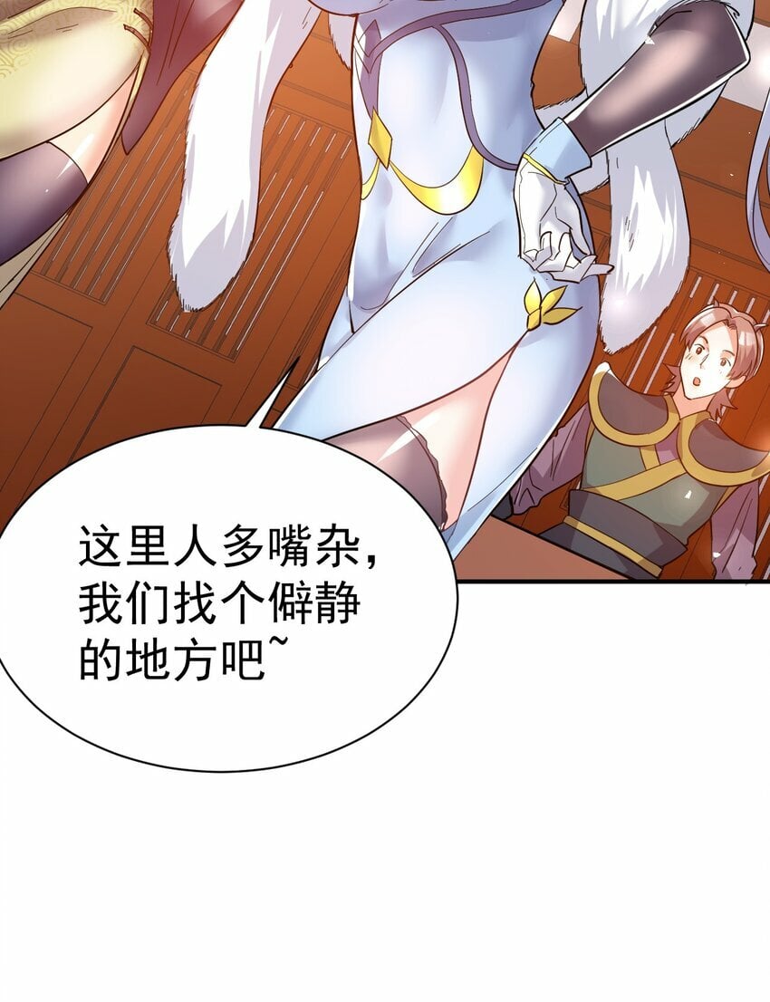 63. 修为换美色25