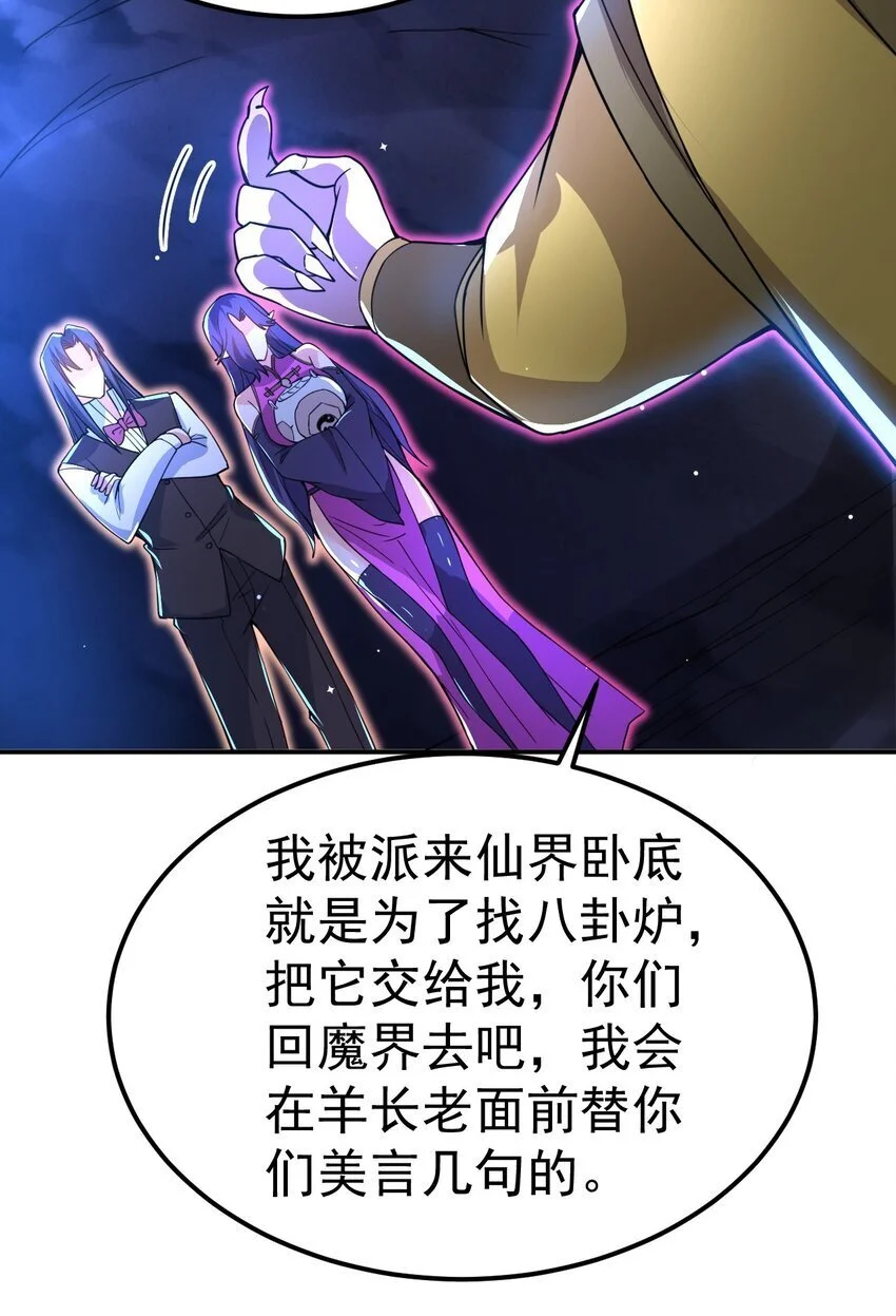 86 现身34