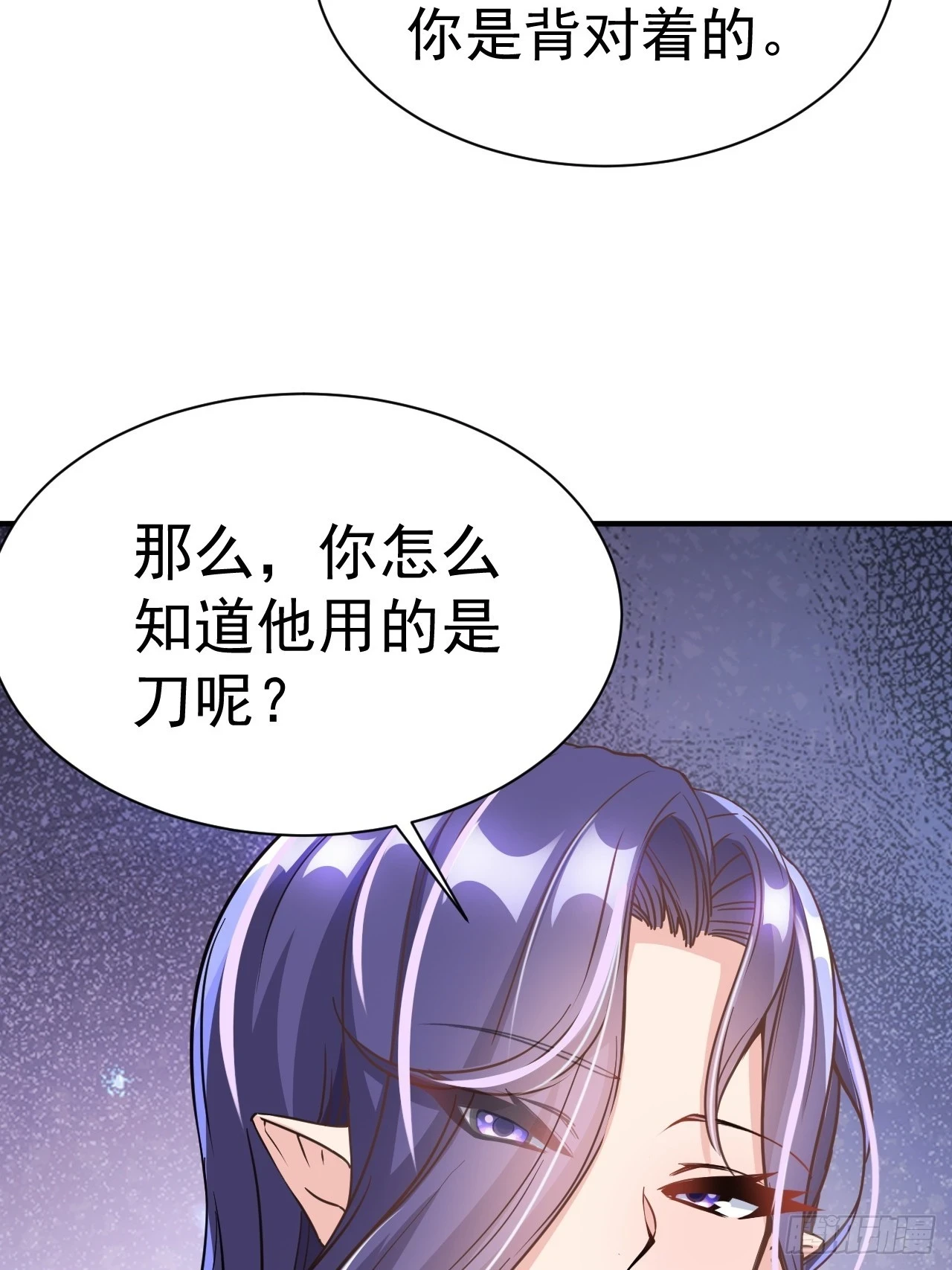 16.被怀疑了18