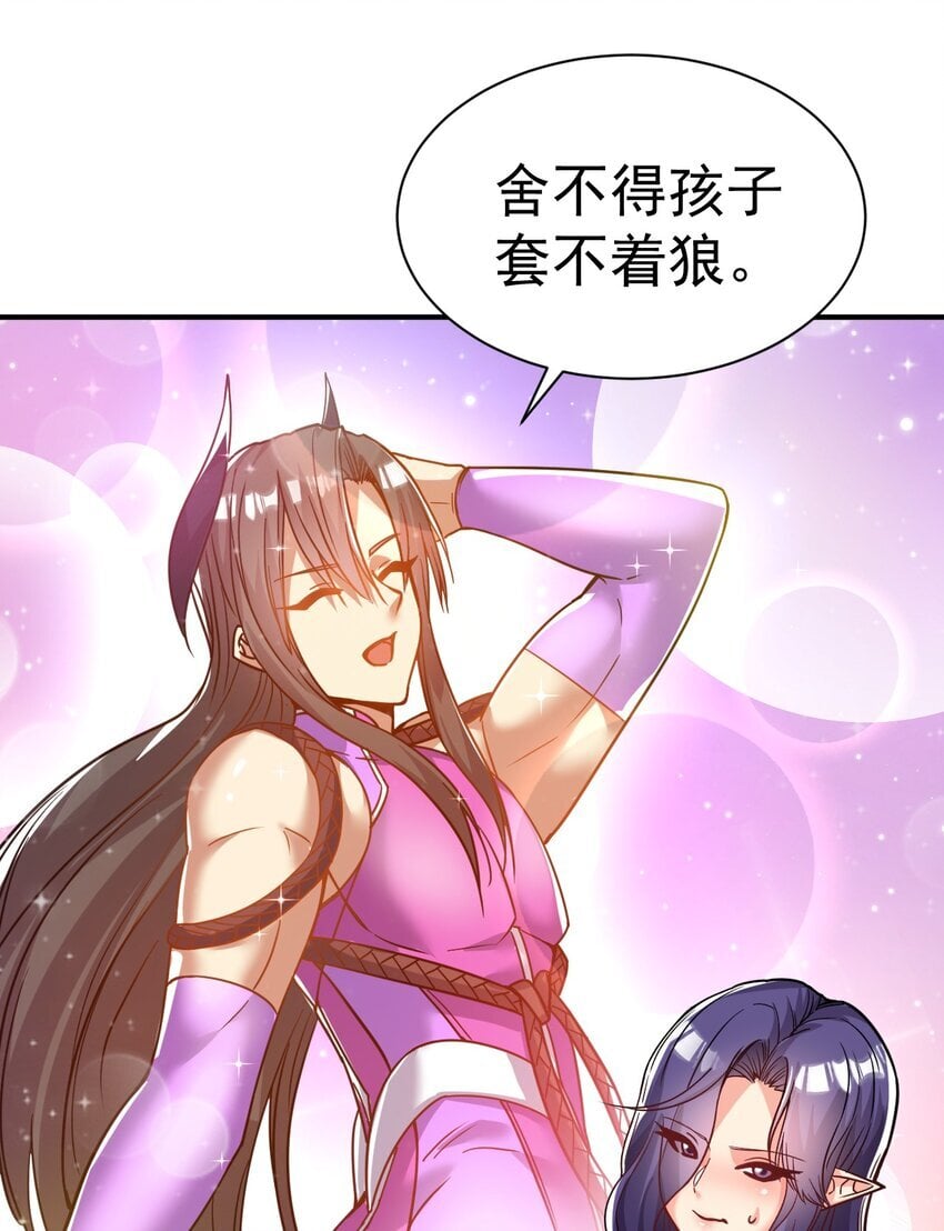 69. 我自有他用21
