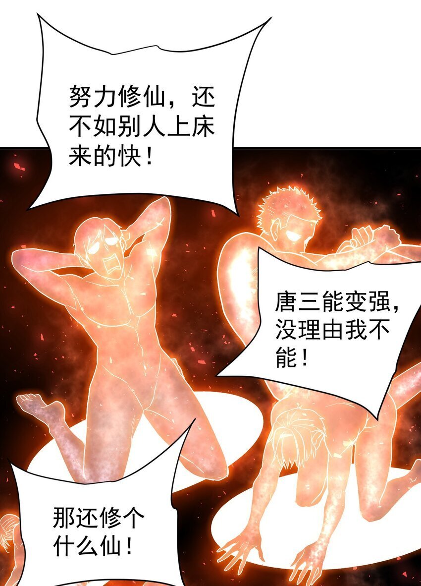 70. 唐三受害者协会12