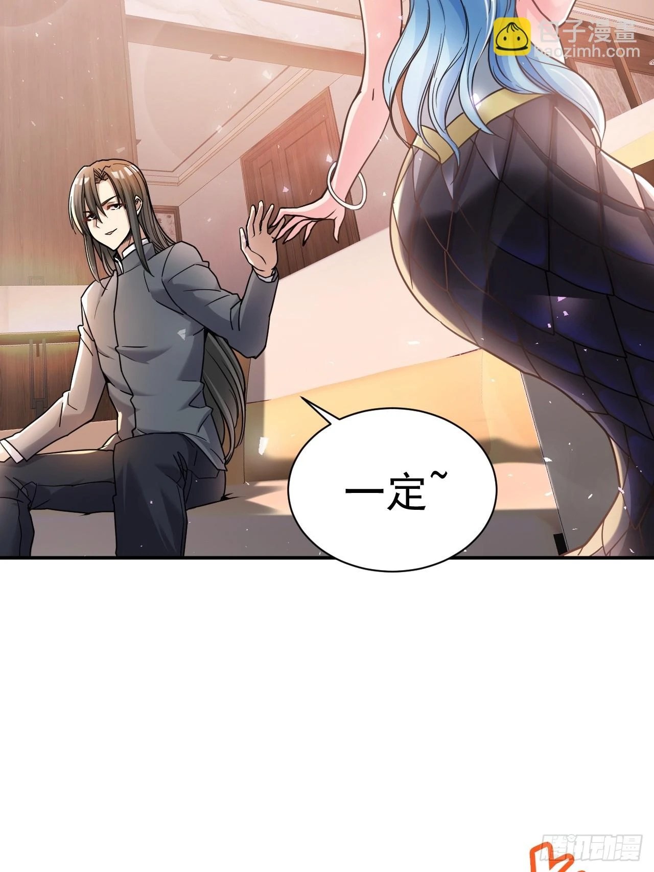 19.你要让我破产吗？14
