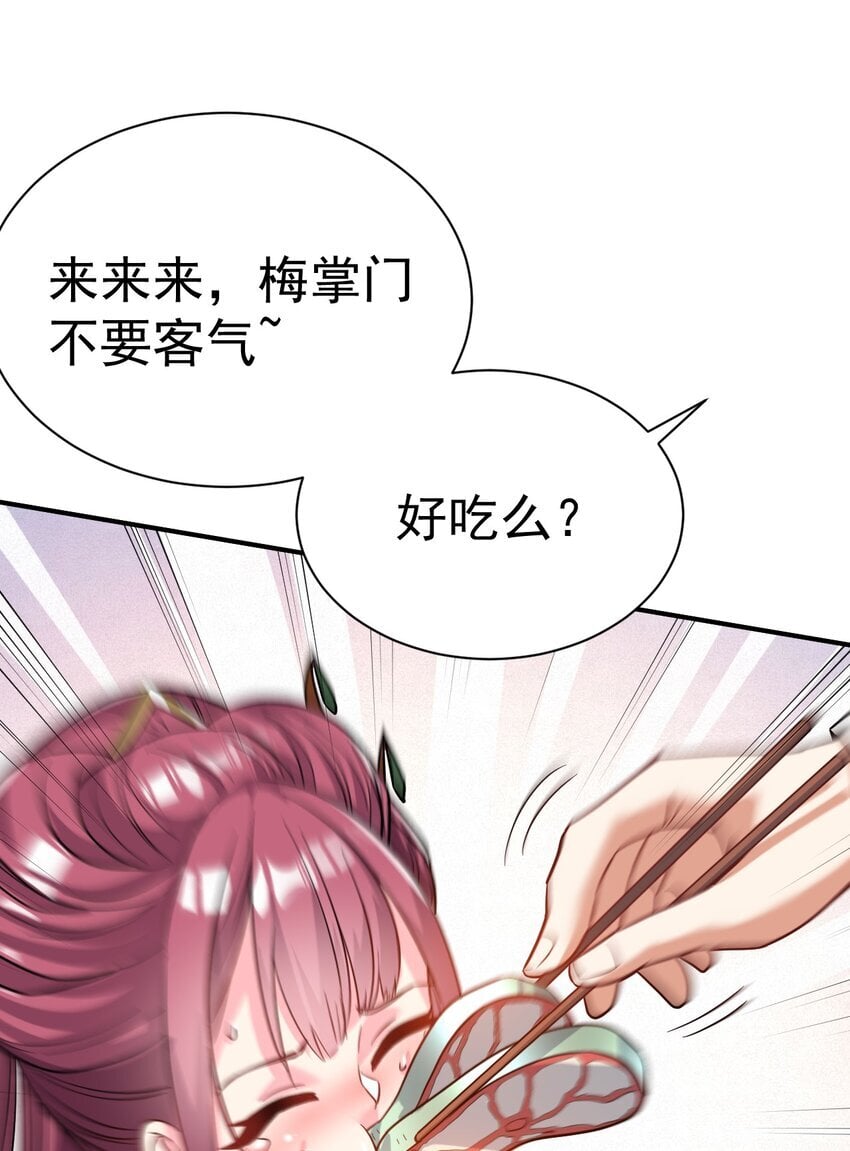 81 刺身34