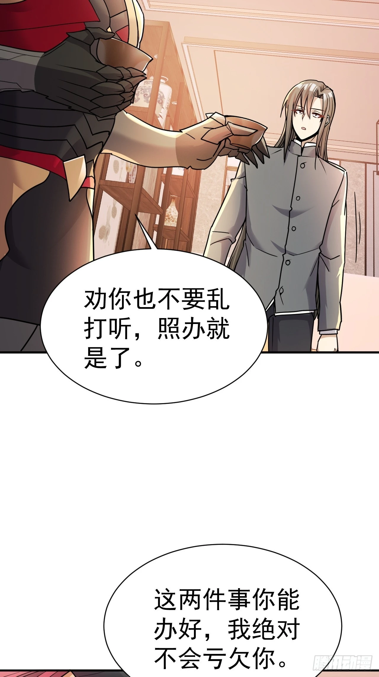 19.你要让我破产吗？19