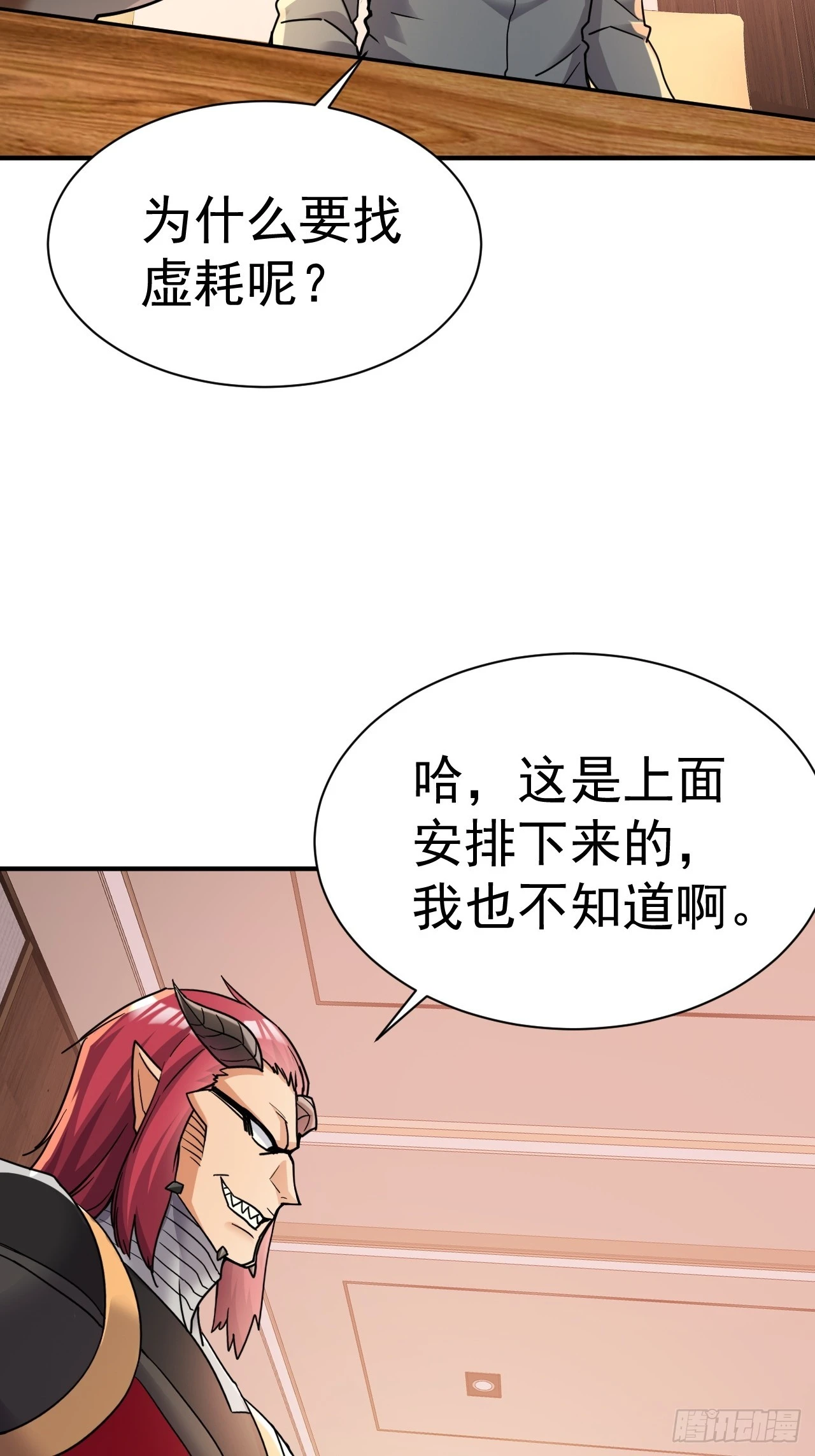 19.你要让我破产吗？18