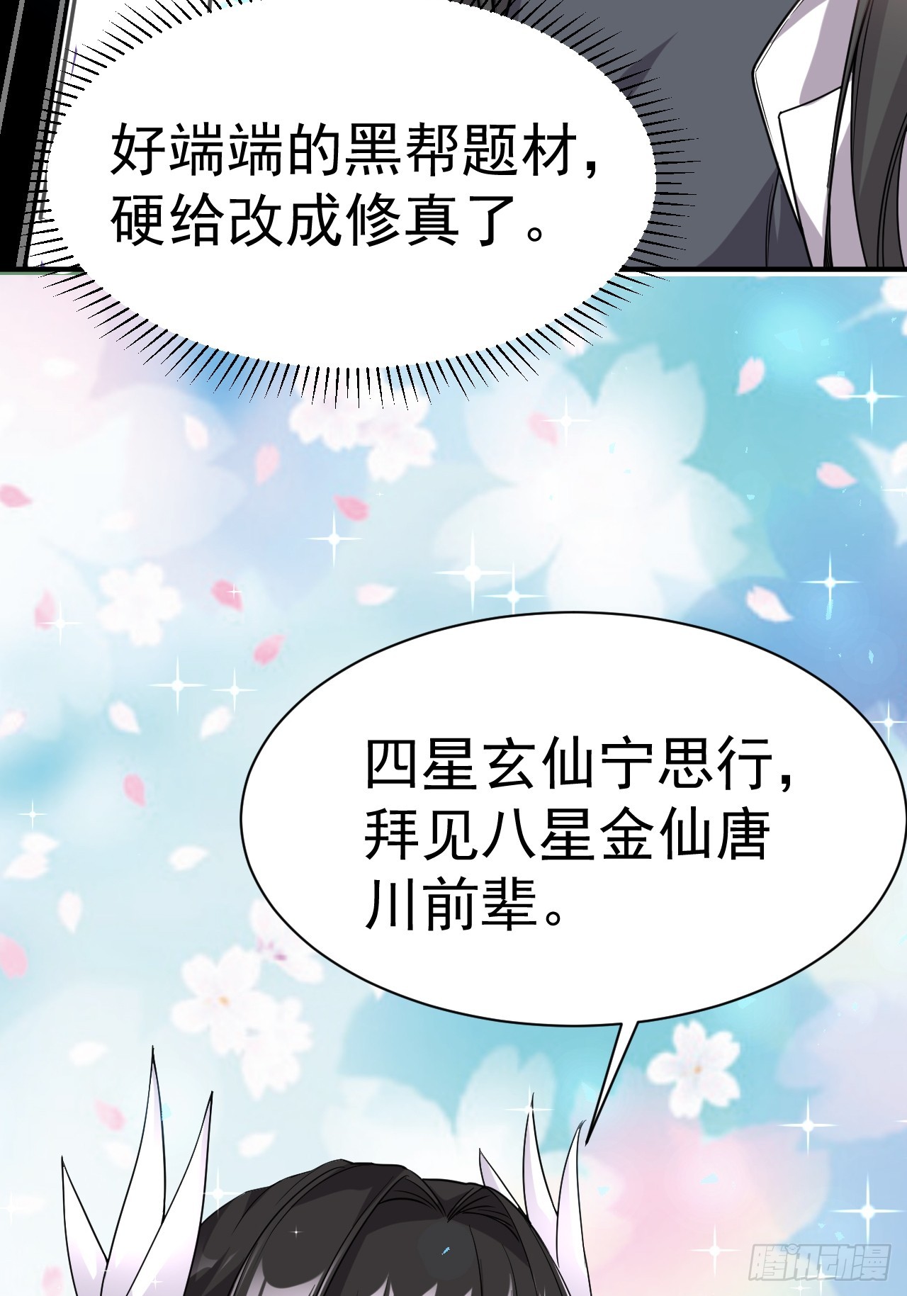 1.仙界告危59