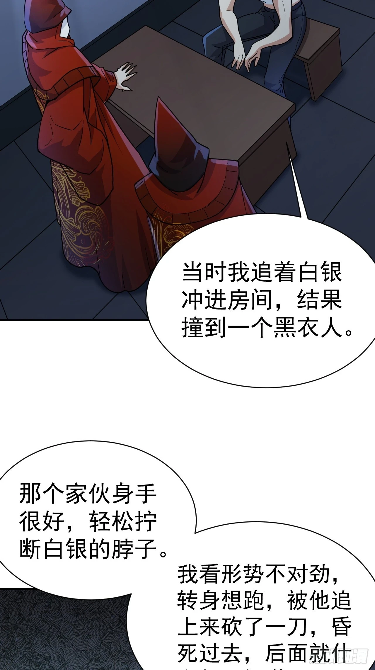 16.被怀疑了12