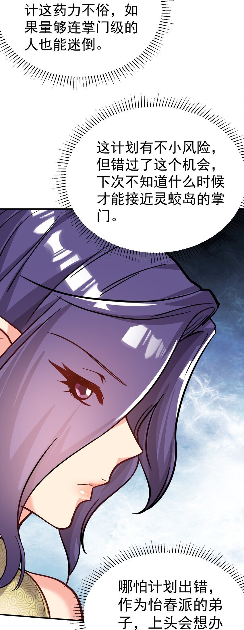 80 外地人31