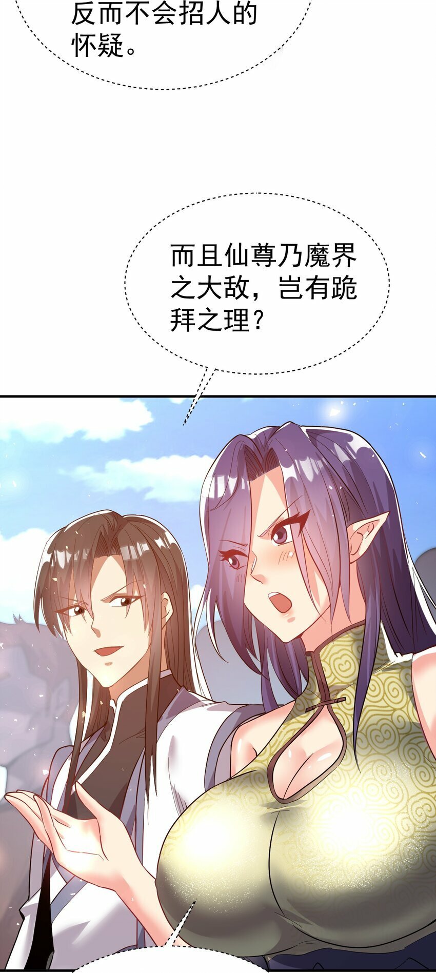 53. 泼猴初现26