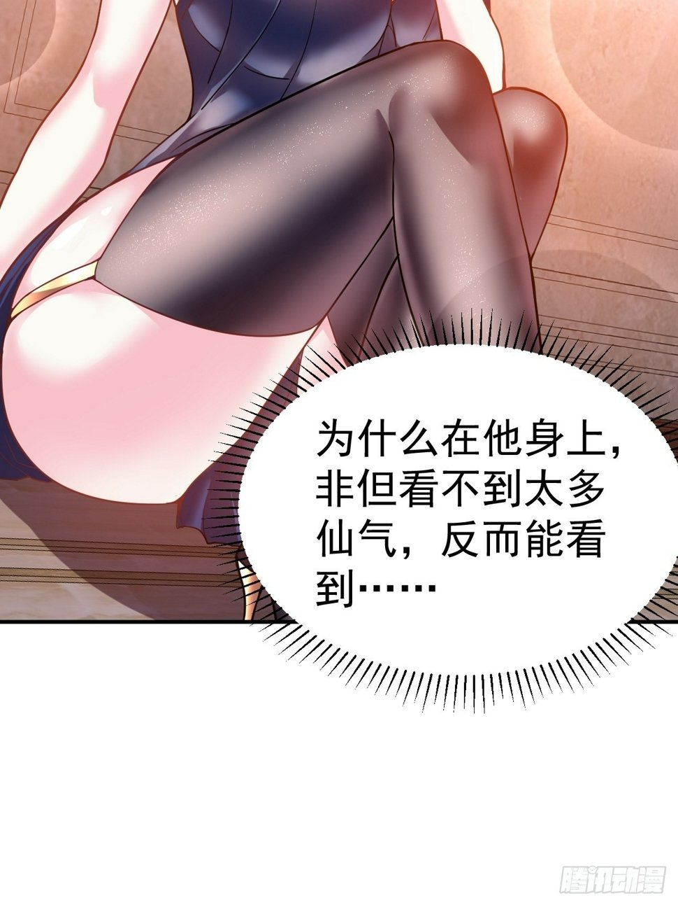 34.我是蕾丝边25