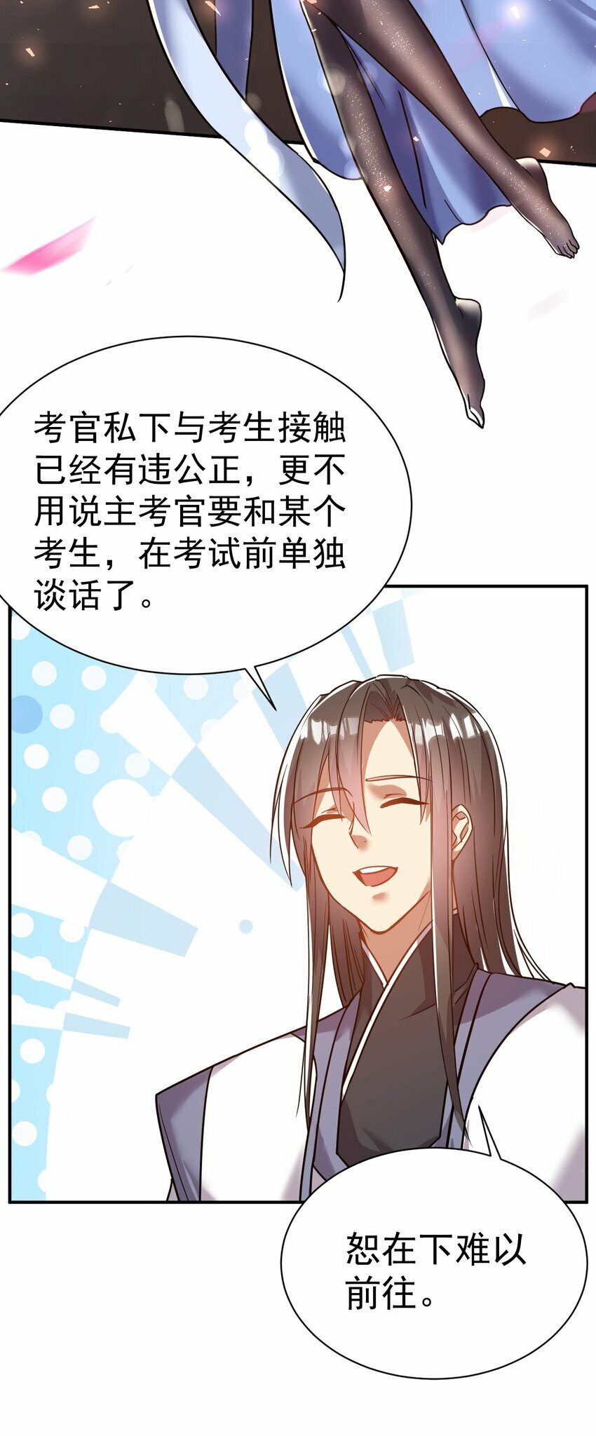 56. 卧底之卧底16