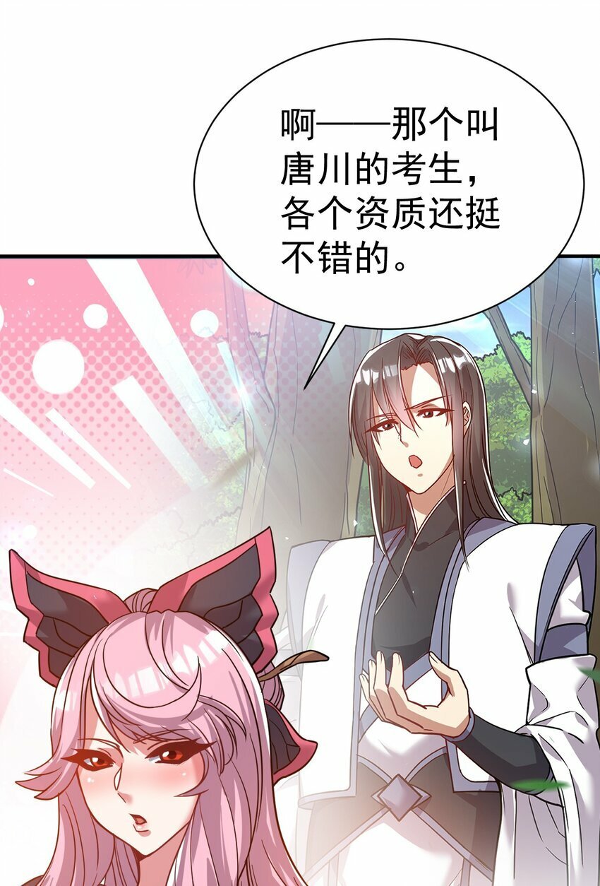 67. 怡春派28