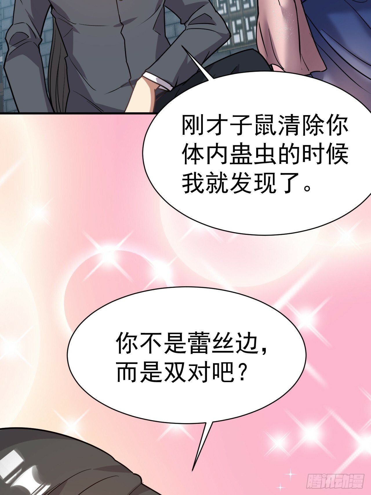 36.你是双，对吧？20