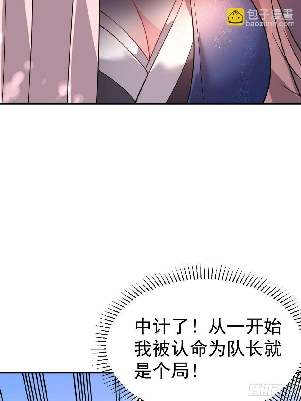 30.我们中出了一个叛徒24
