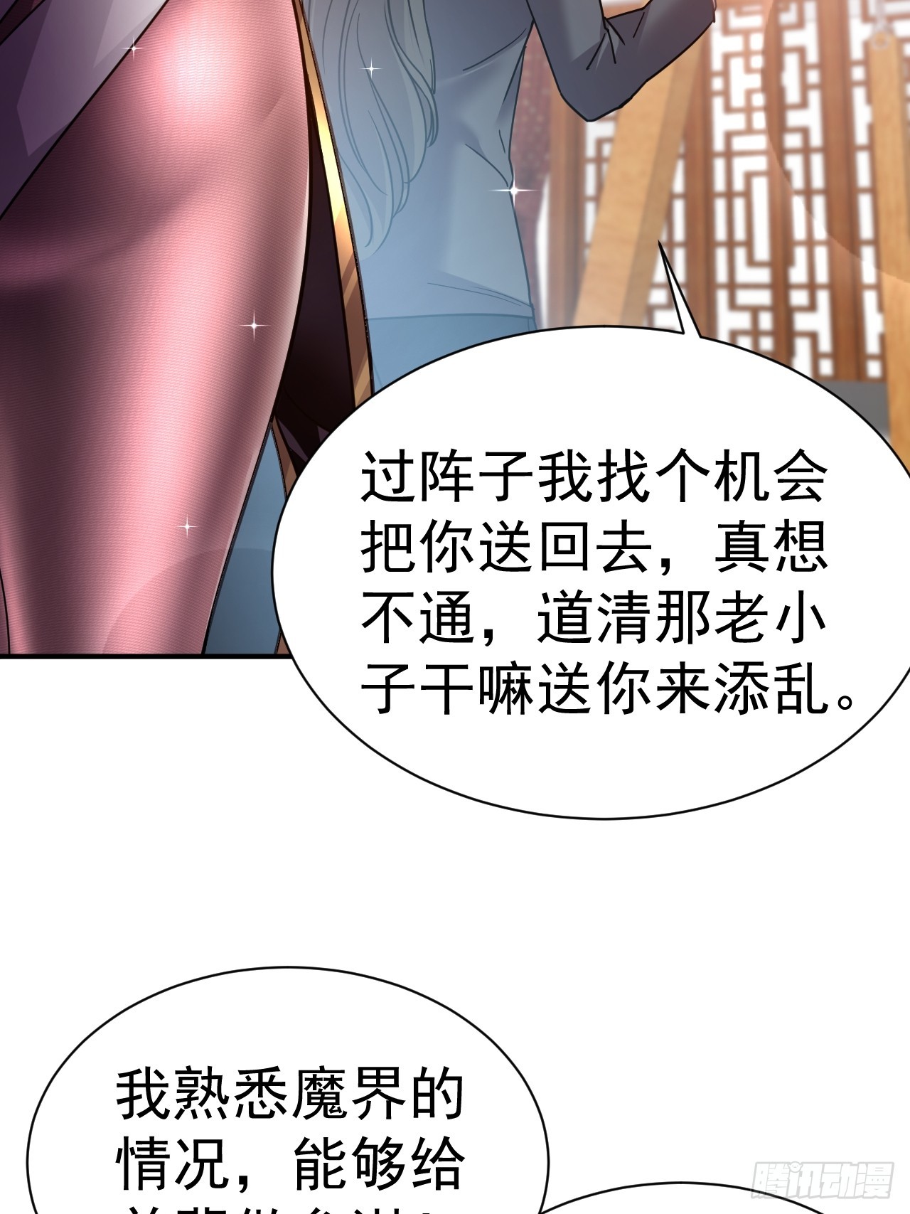 8.窃听虫27