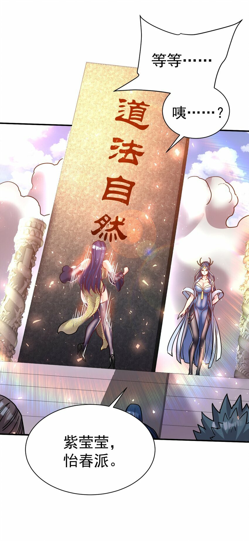 65. 分派碑36