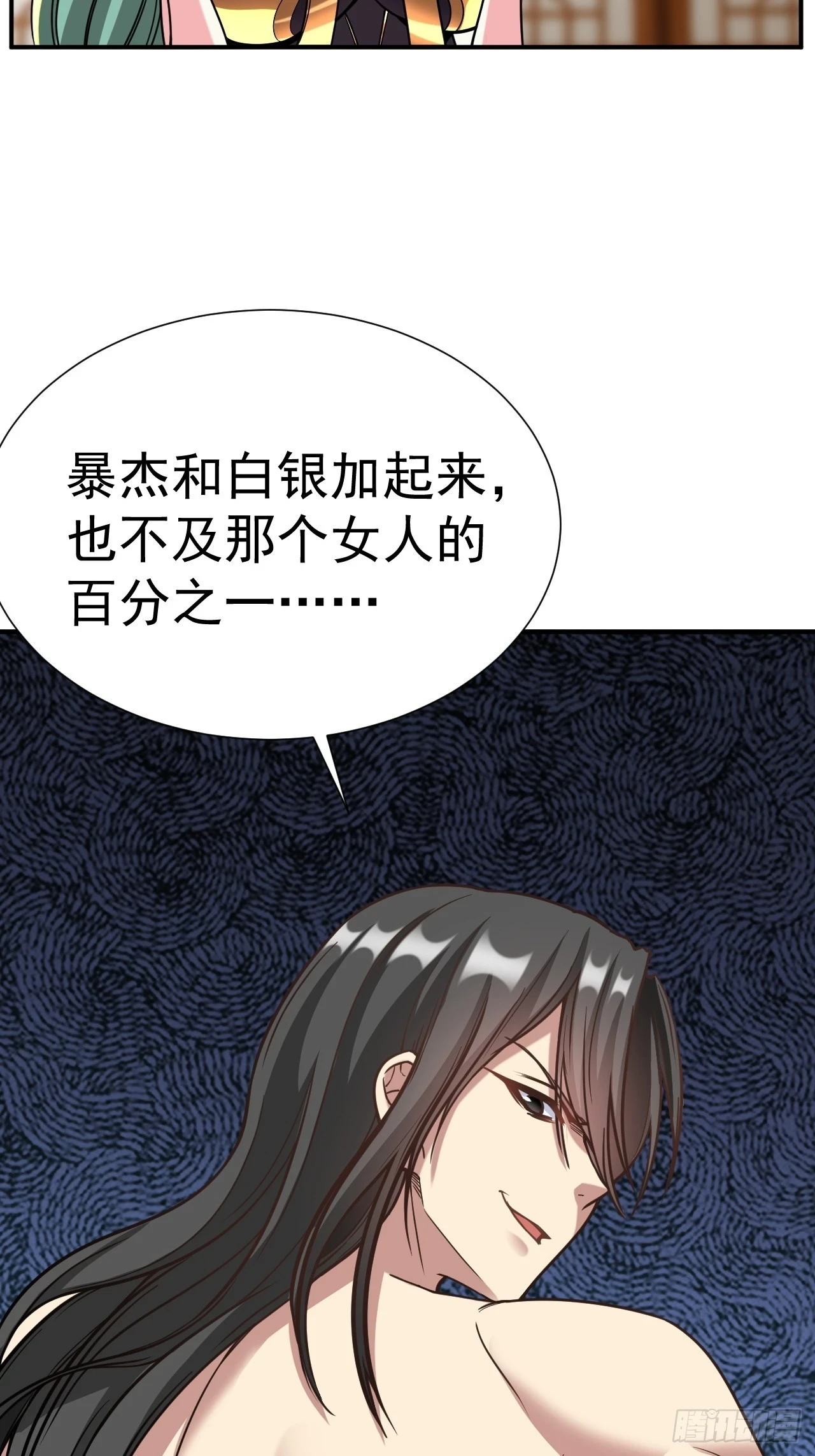 16.被怀疑了43