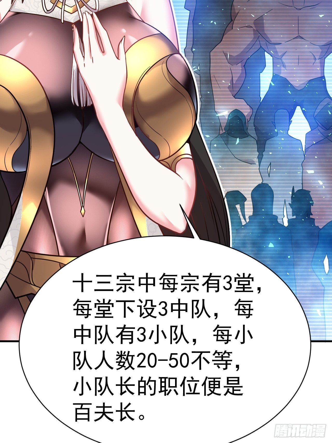 8.窃听虫40