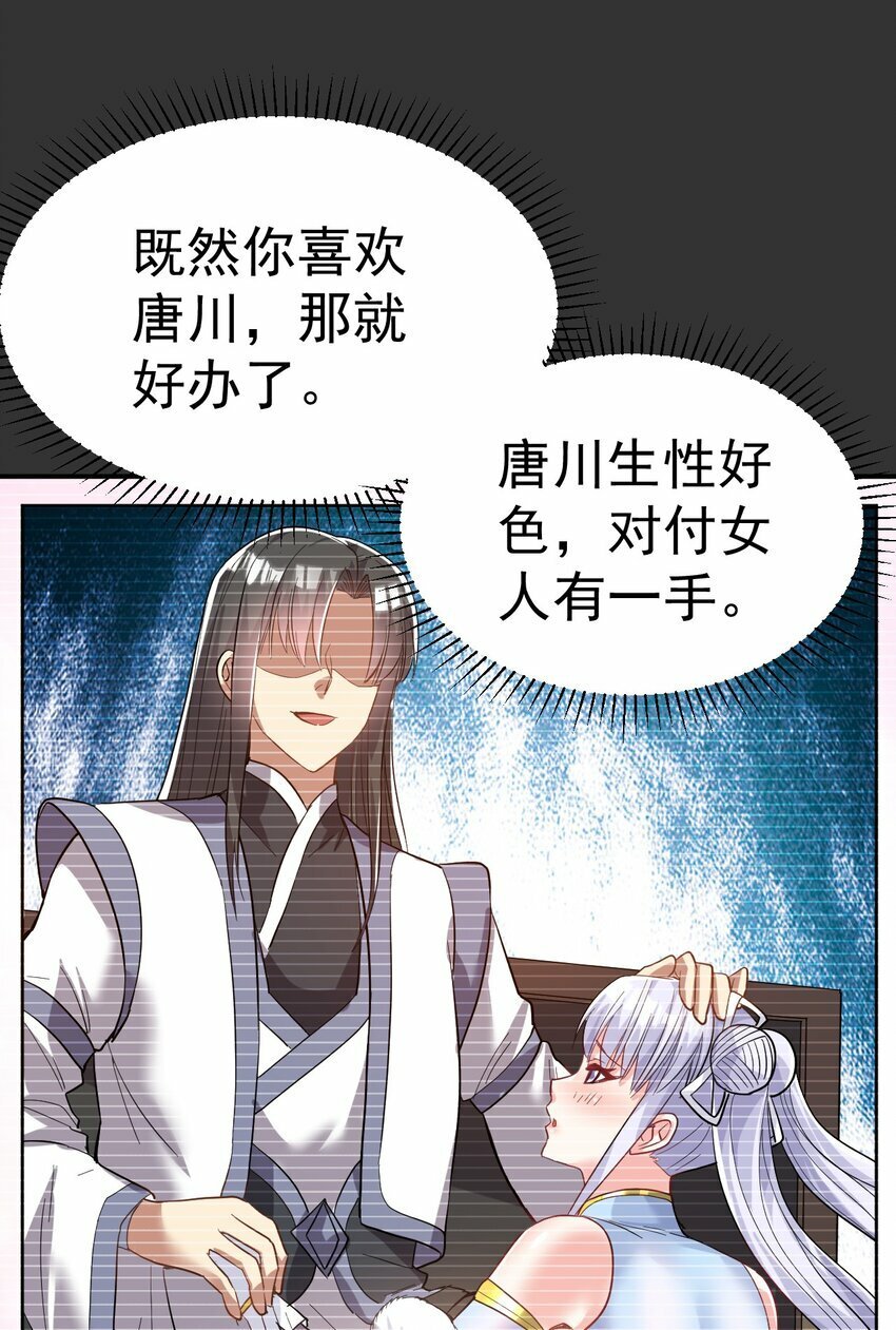 61. 天剑出鞘9
