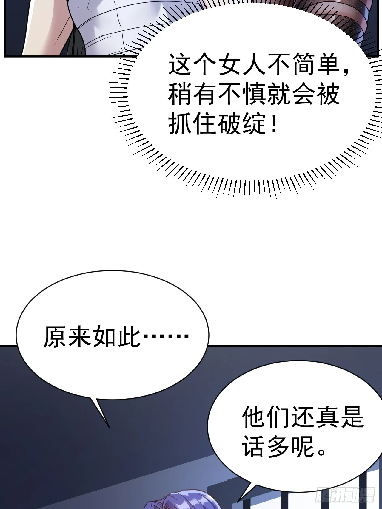 16.被怀疑了22