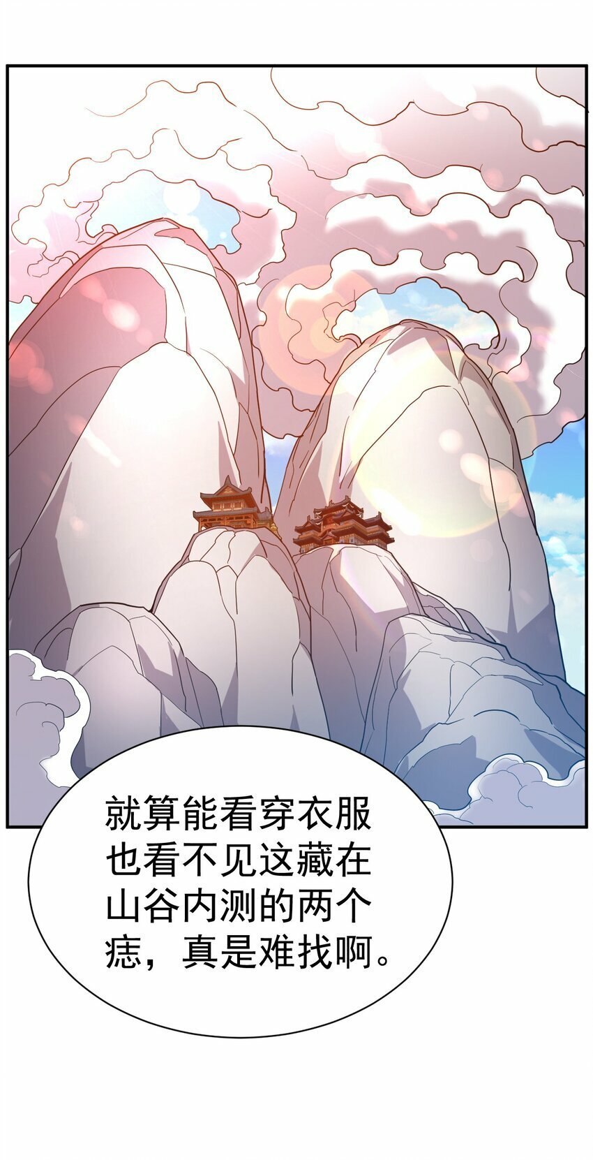 42. 晋升千本12