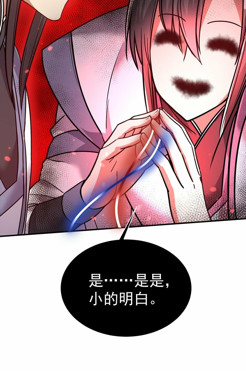 66. 我说了算12