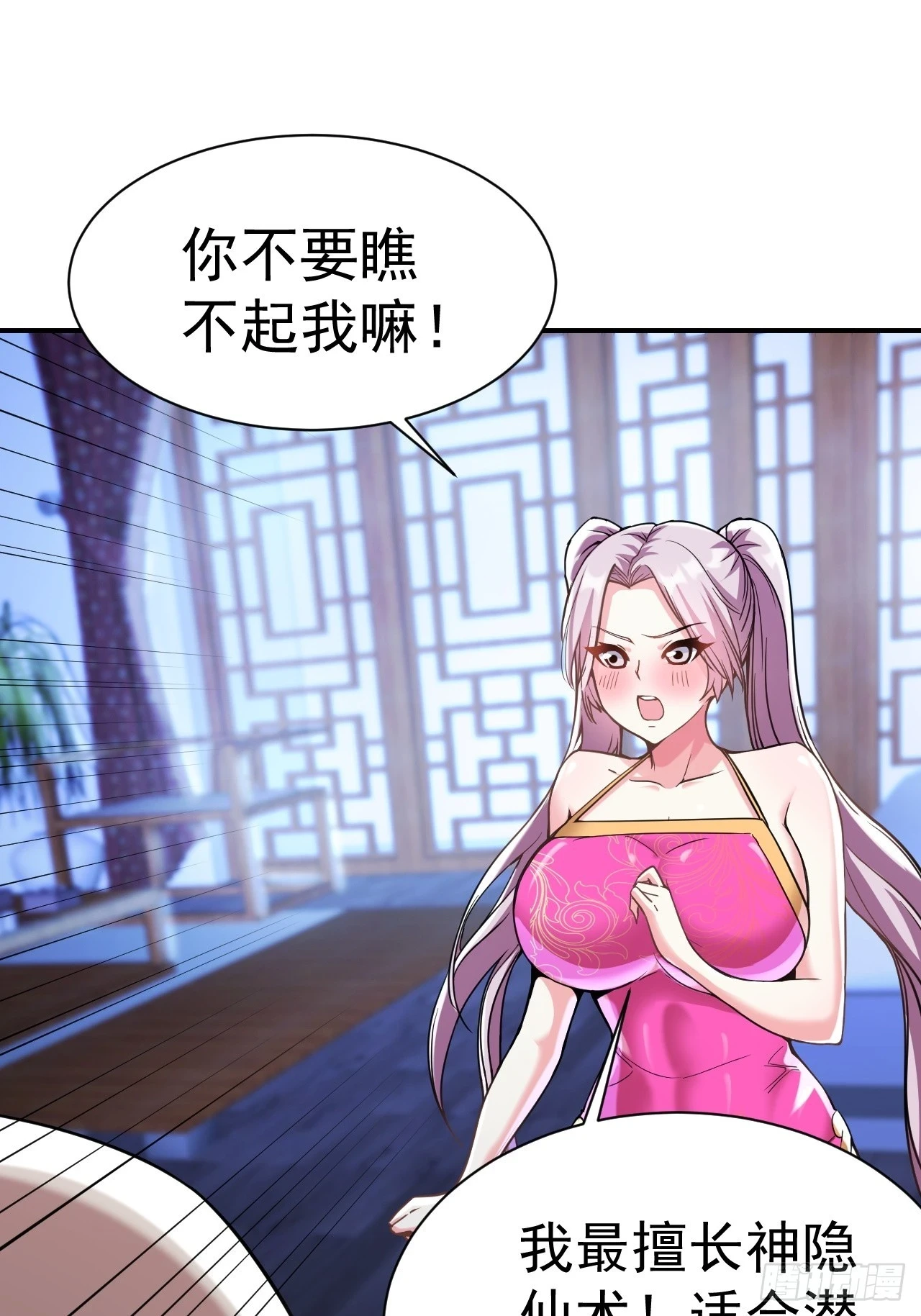 17.报答救命之恩19