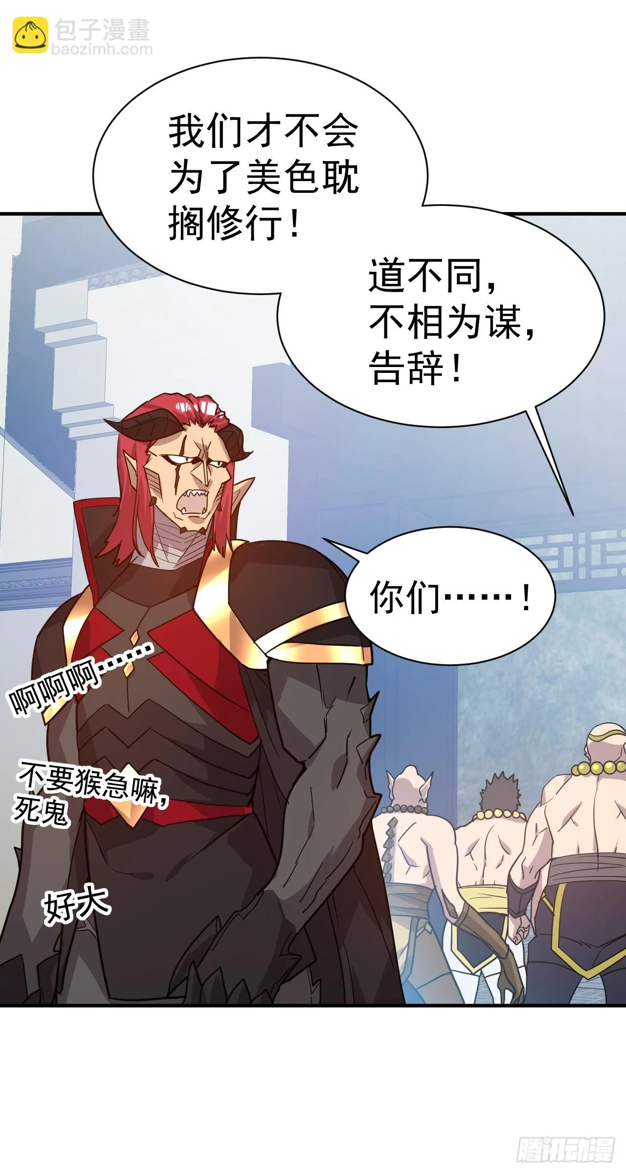 20.特殊的收买技巧7