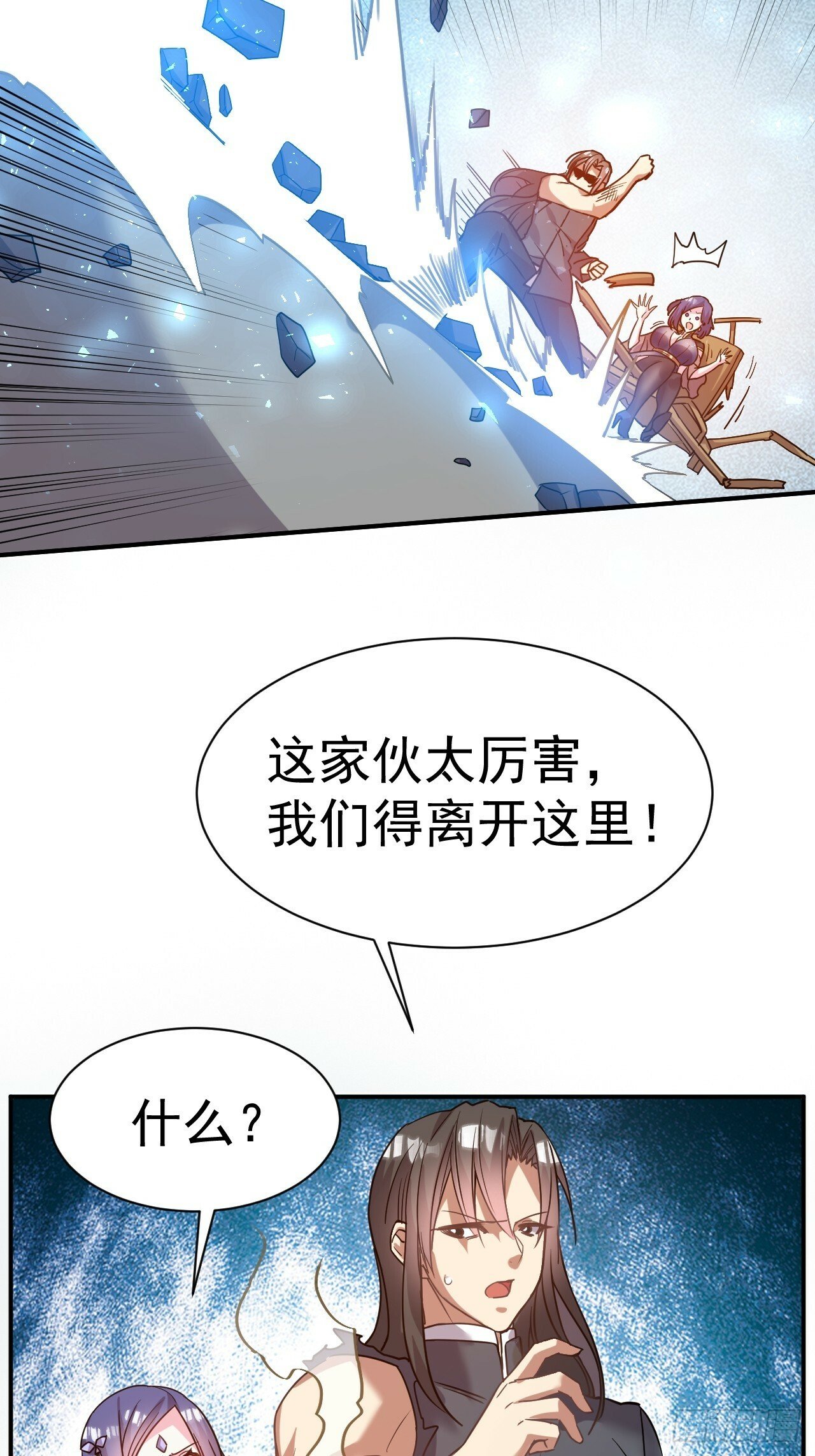 35.失礼了，小姐！30