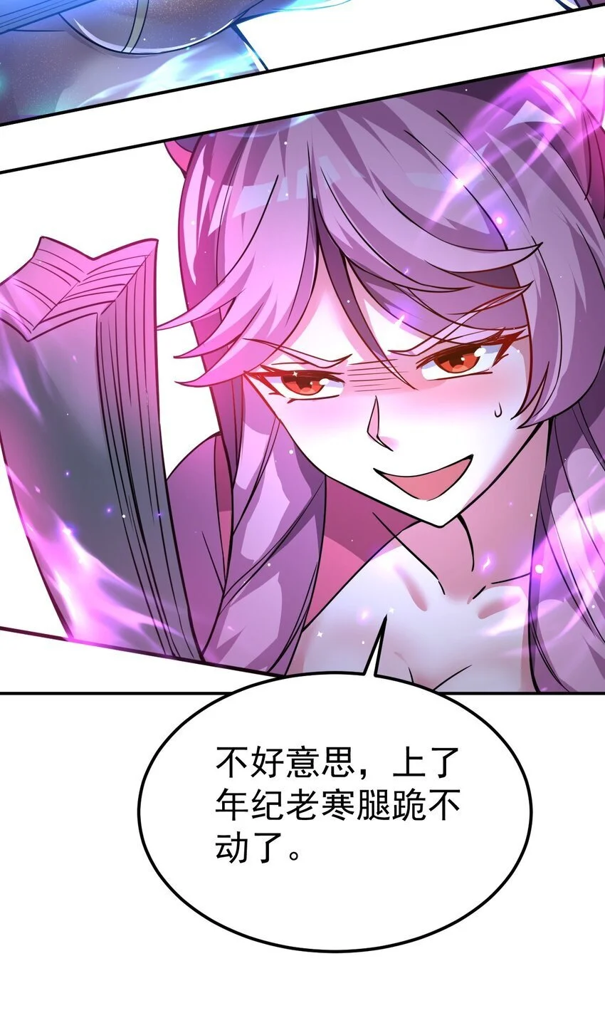 86 现身42